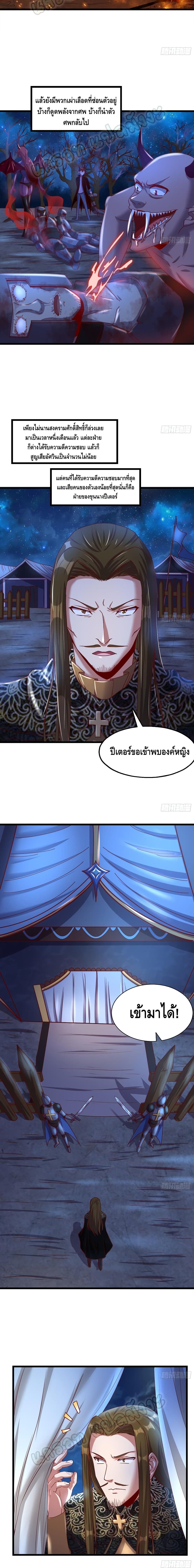 Because I Have Super Gold System เพราะฉันนั้นมีระบบทองคำสุดเทพยังไงล่ะ! 112-112