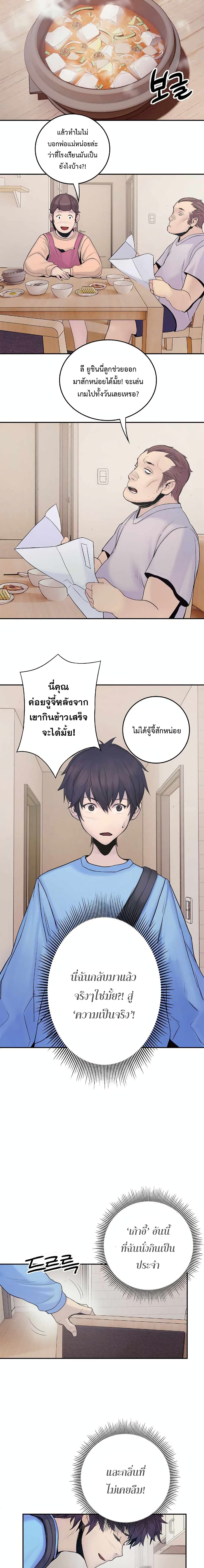 Knight Under Heart 5-5