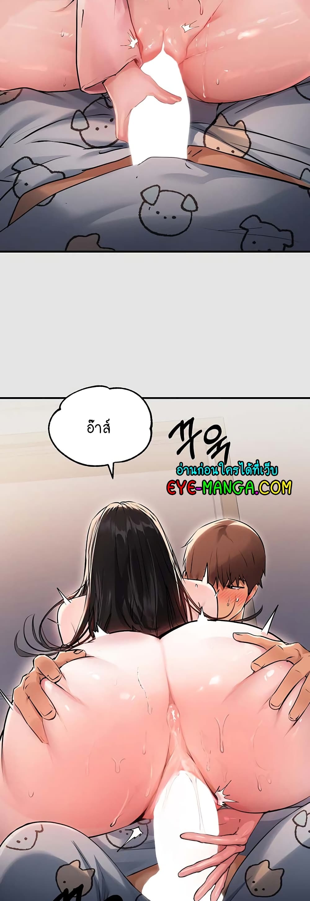 My Landlady Noona 76-76