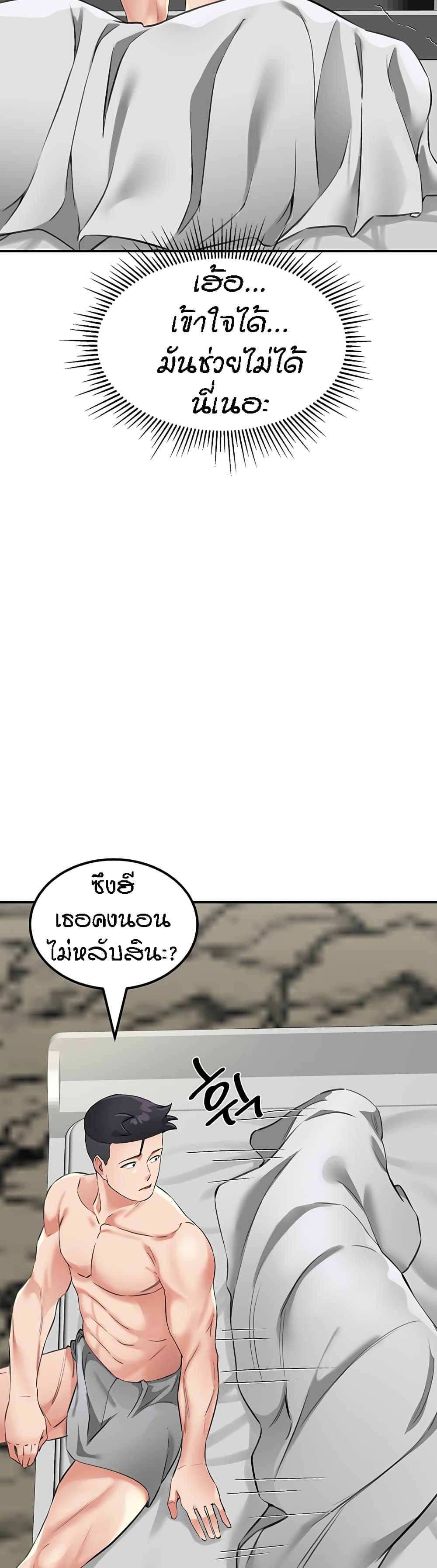 Mother-Son Island Survival 8-8