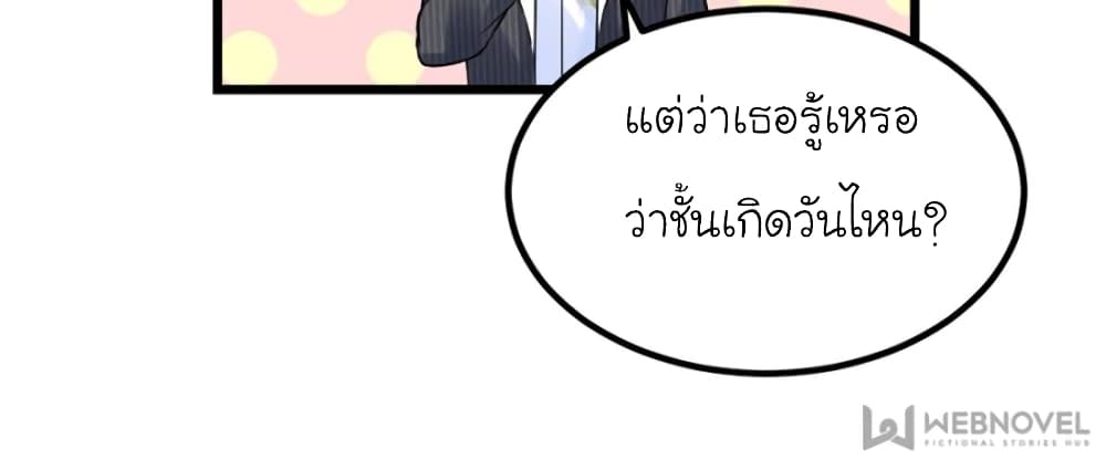 My Beautiful Time with You 89-89