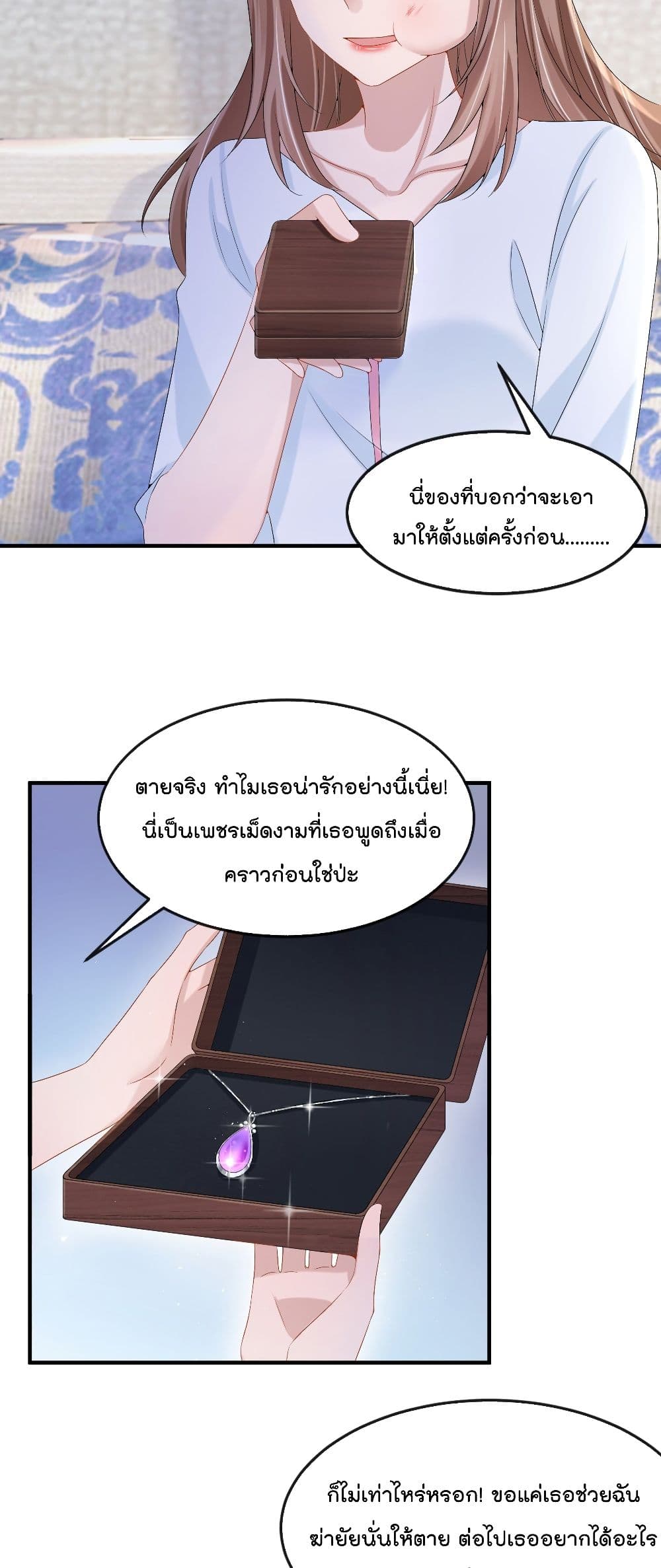 The Evil Wolf & The Thief Fox หมาป่าตัวร้ายกับยัยจอมโจรจิ้งจอก 15-15