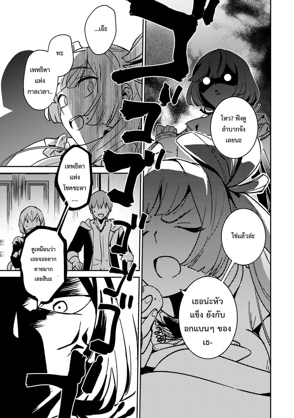 Yuusha Shoukan ni Makikomareta kedo, Isekai wa Heiwa deshita 19.1-19.1
