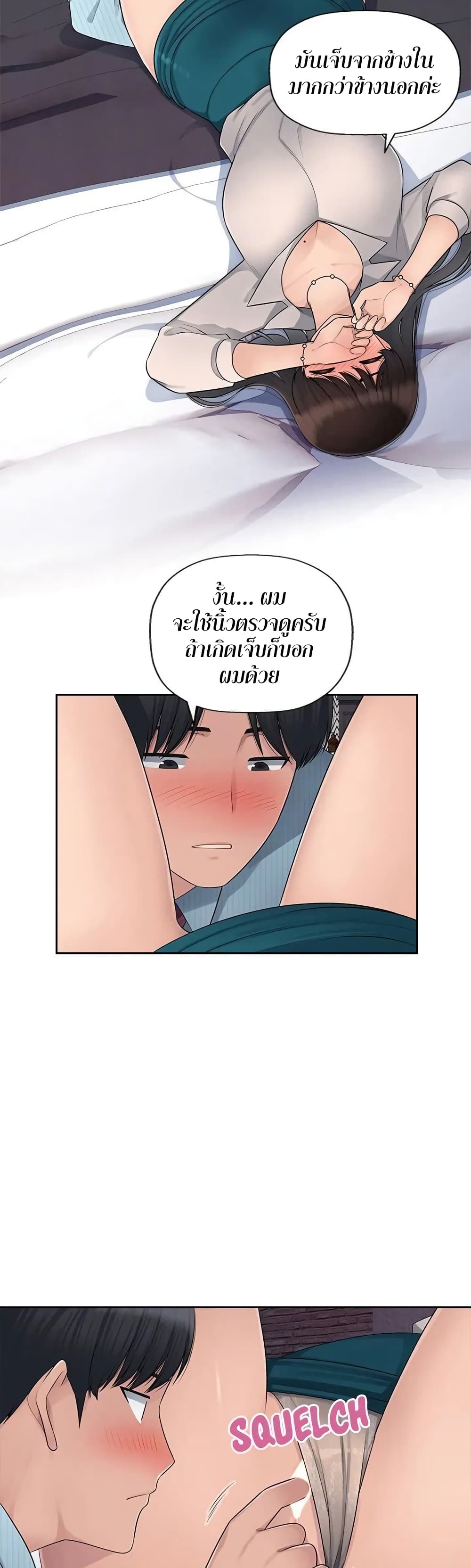 Sex Office 5-5