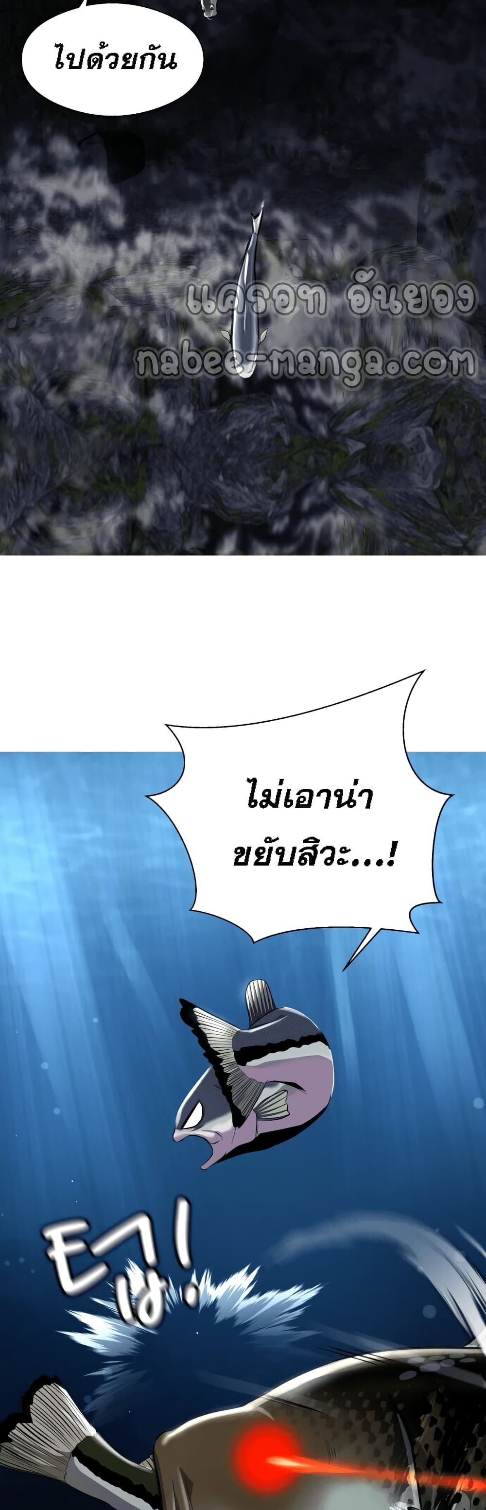 Surviving As a Fish 2-2