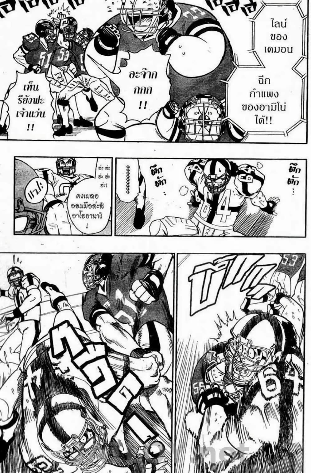 Eyeshield 21 96-96