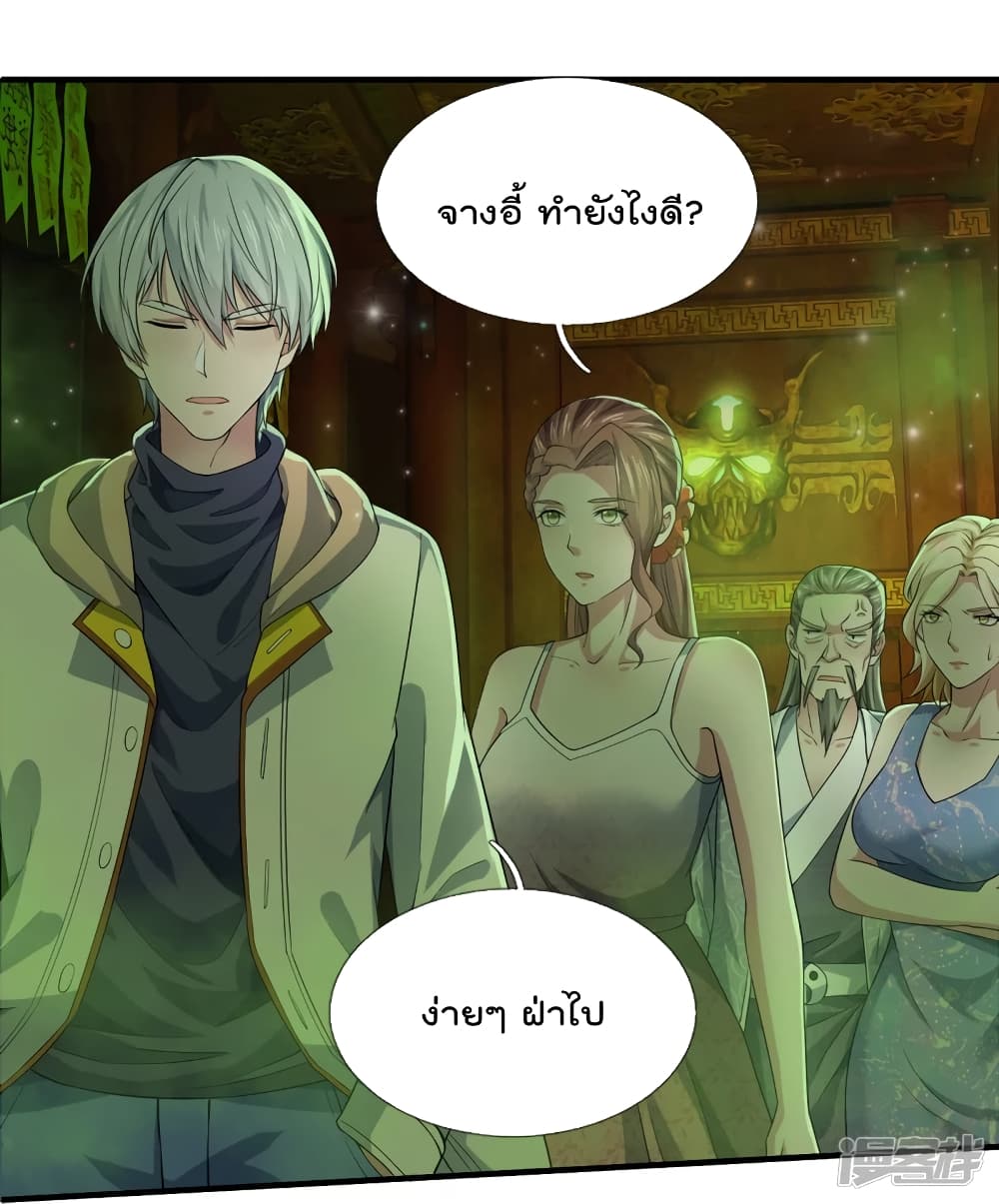 The Great Venerable Demon Has Returned การเกิดใหม่ของราชาเซียนเหนือสวรรค์ 30-30