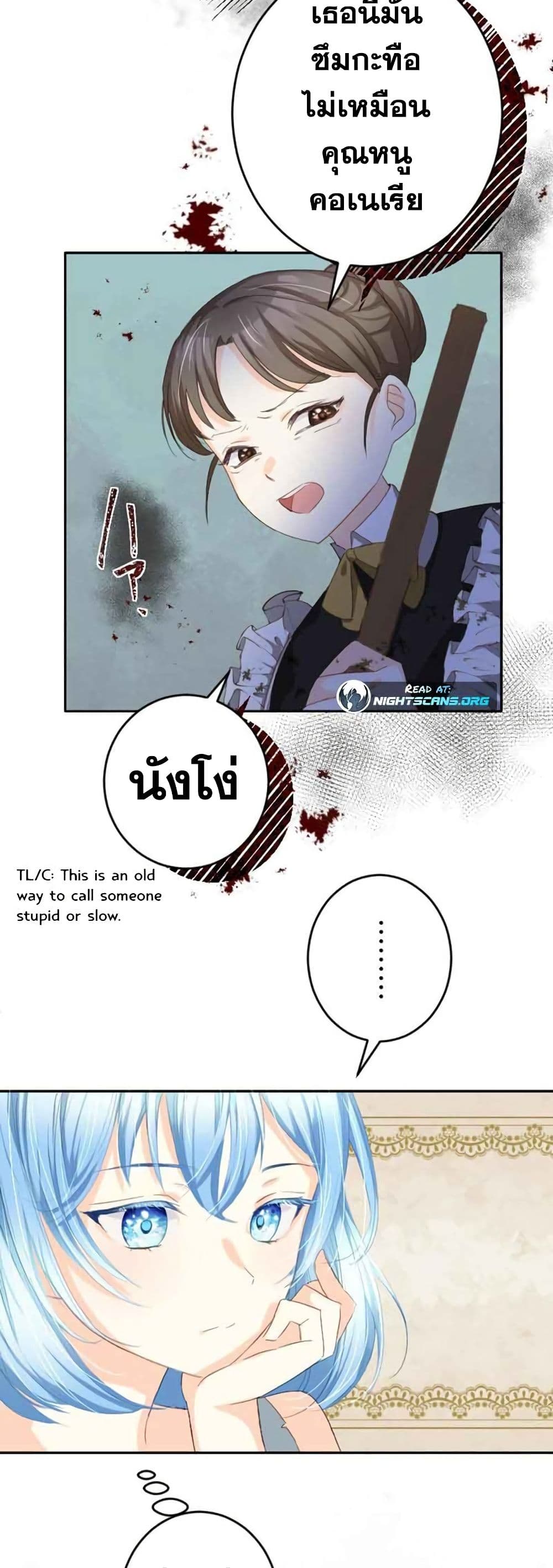 The Precious Girl Does Not Shed Tears 2-2