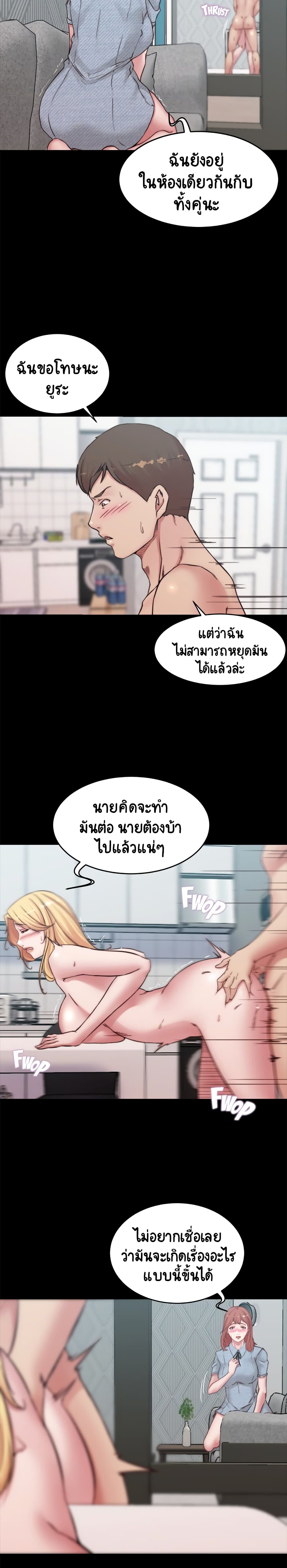Panty Note 69-69