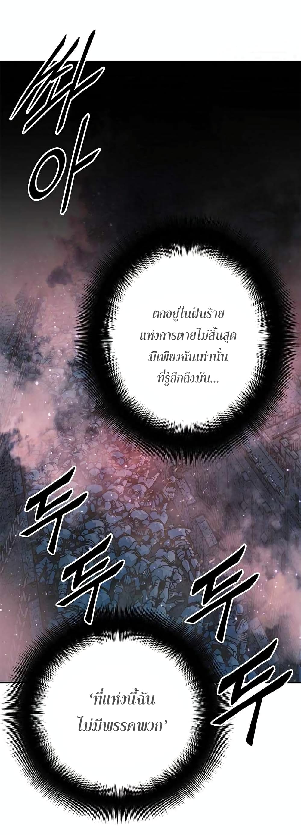 Knight Under Heart 11-11