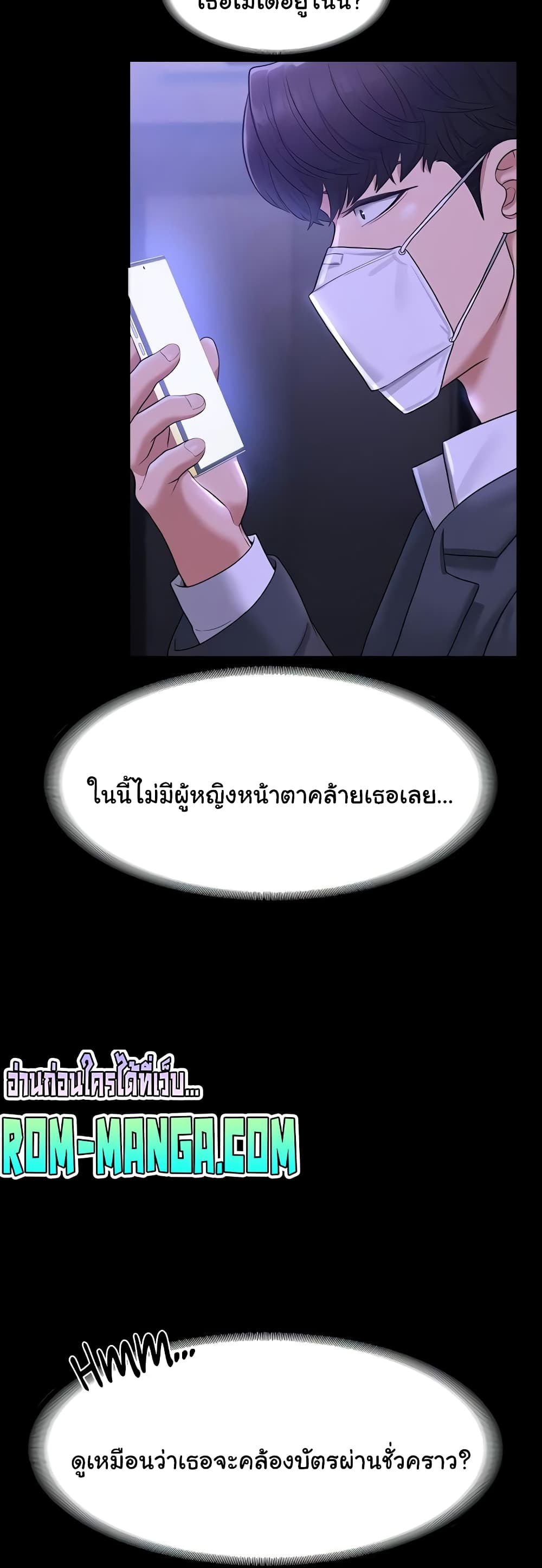 Workplace Manager Privileges 34-34
