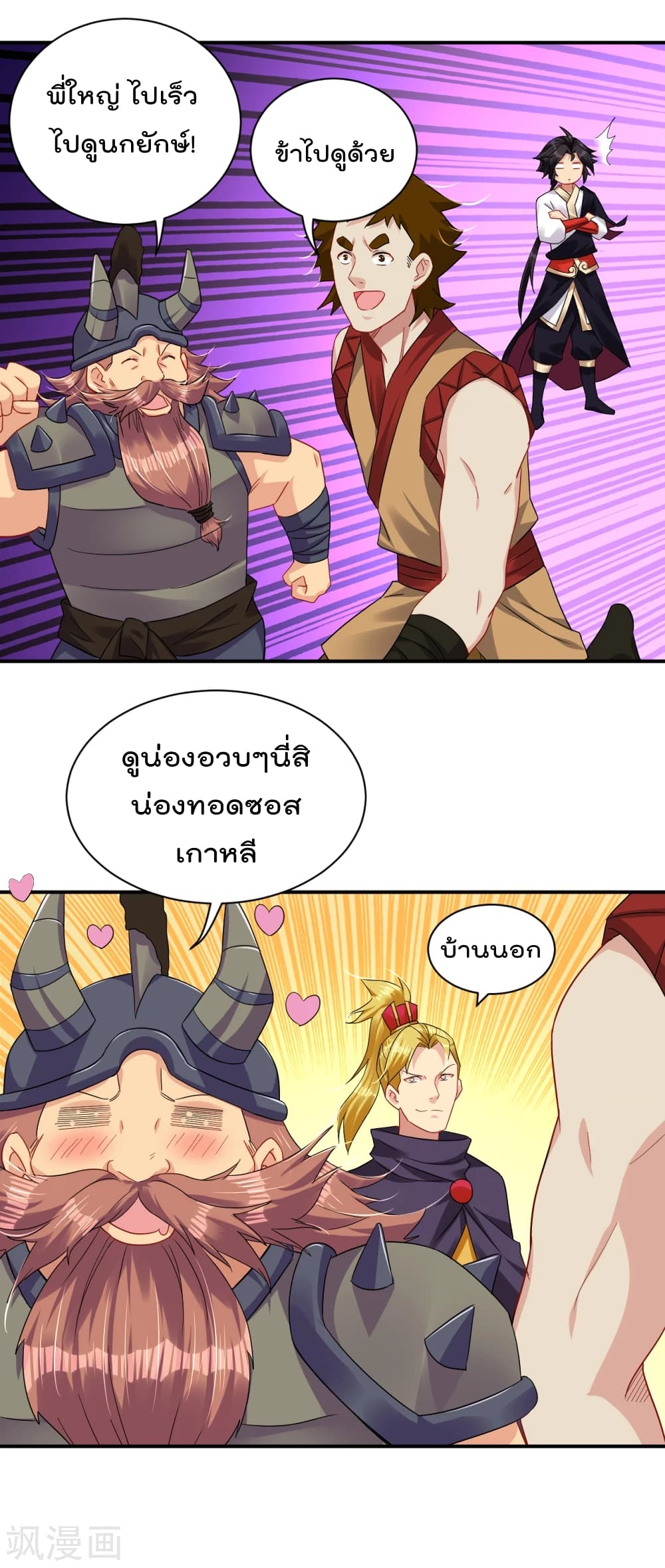 Rebirth God of War การกลับมาล้างแค้นของเทพสงคราม 197-197
