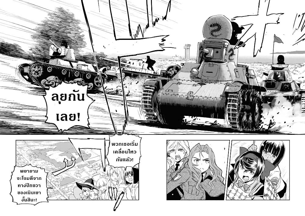 Girls Und Panzer: Ribbon Warrior 63-การแสดงกับนิชิซึมิ มิโฮะ Part 7