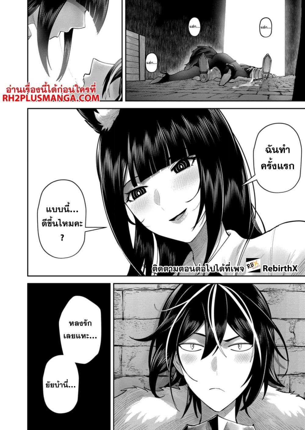 Kichikueiyu 67-67