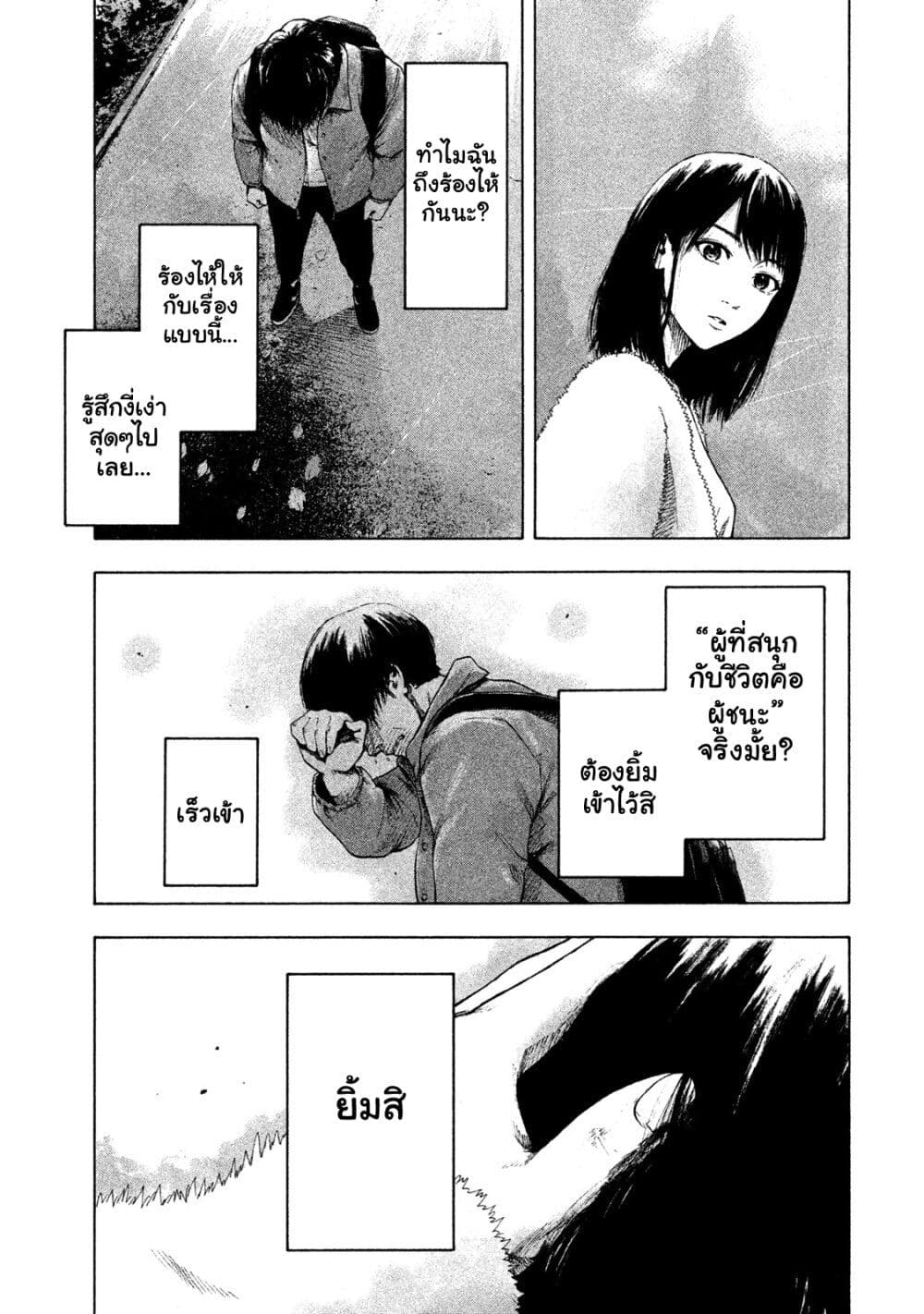 Shin'ai naru Boku e Satsui o Komete 1-1