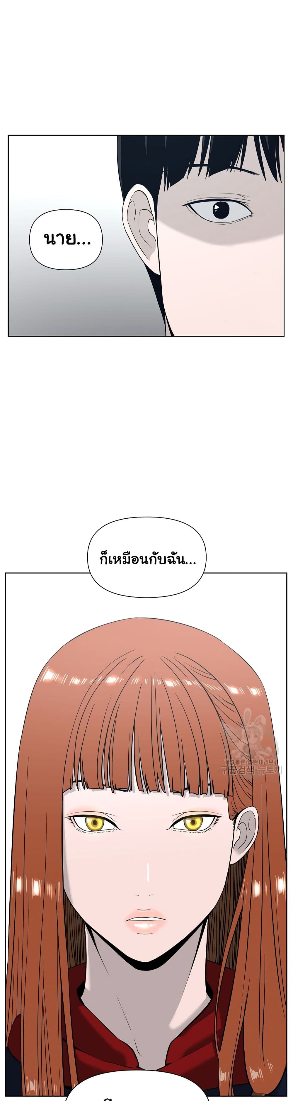 Superhuman 3-3