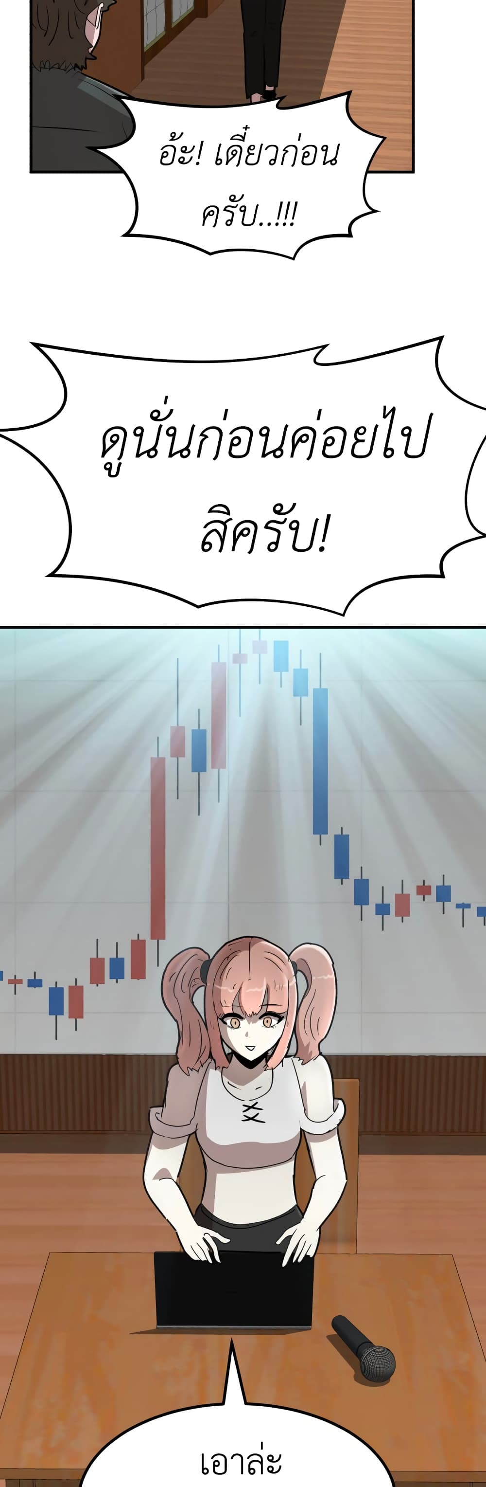 Cryptocurrency Revenge 18-18