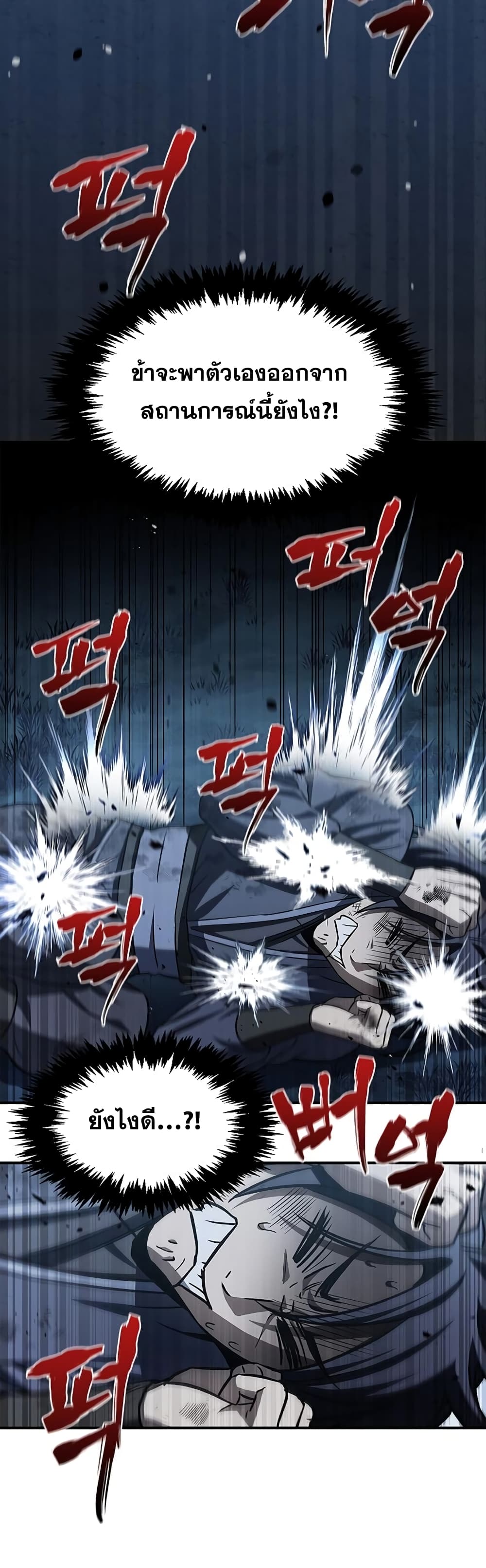 Heavenly Grand Archive’s Young Master 6-6