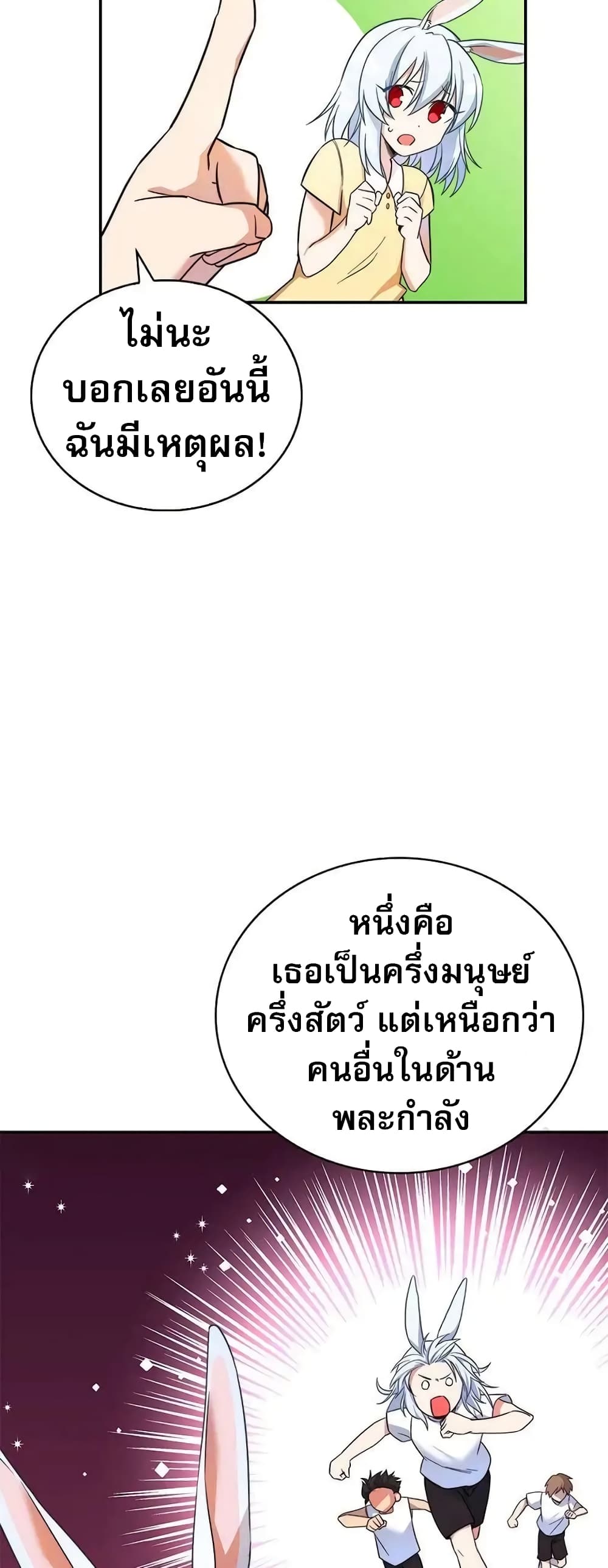 I Became the Childhood Friend of the Middle Boss 9-9