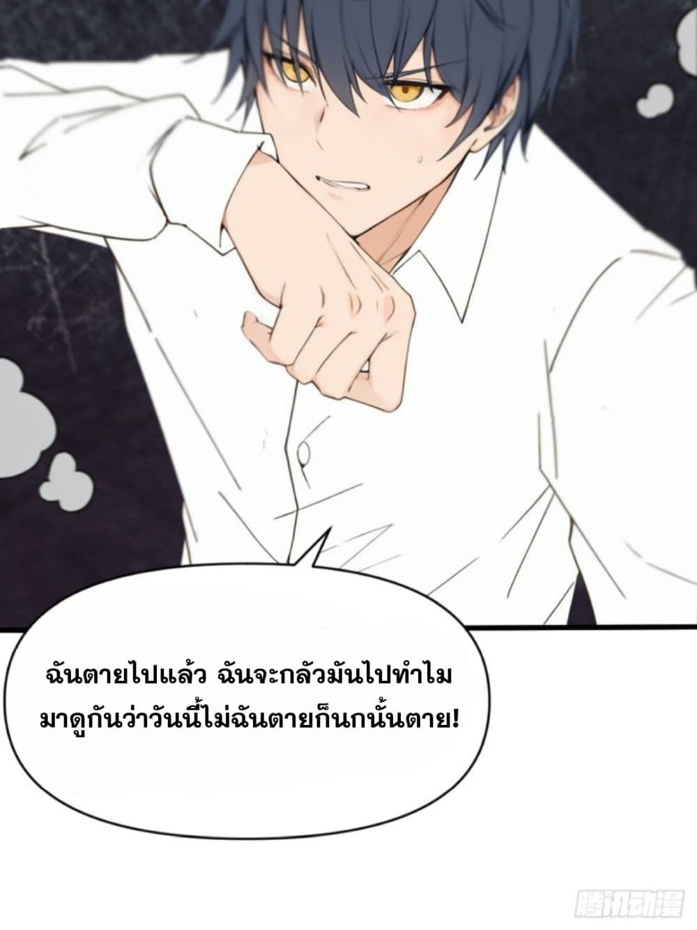 WHAT, YOU DARE PRETEND IN FRONT OF ME, THE STRONGEST IN THE IMMORTAL WORLD? 3-3