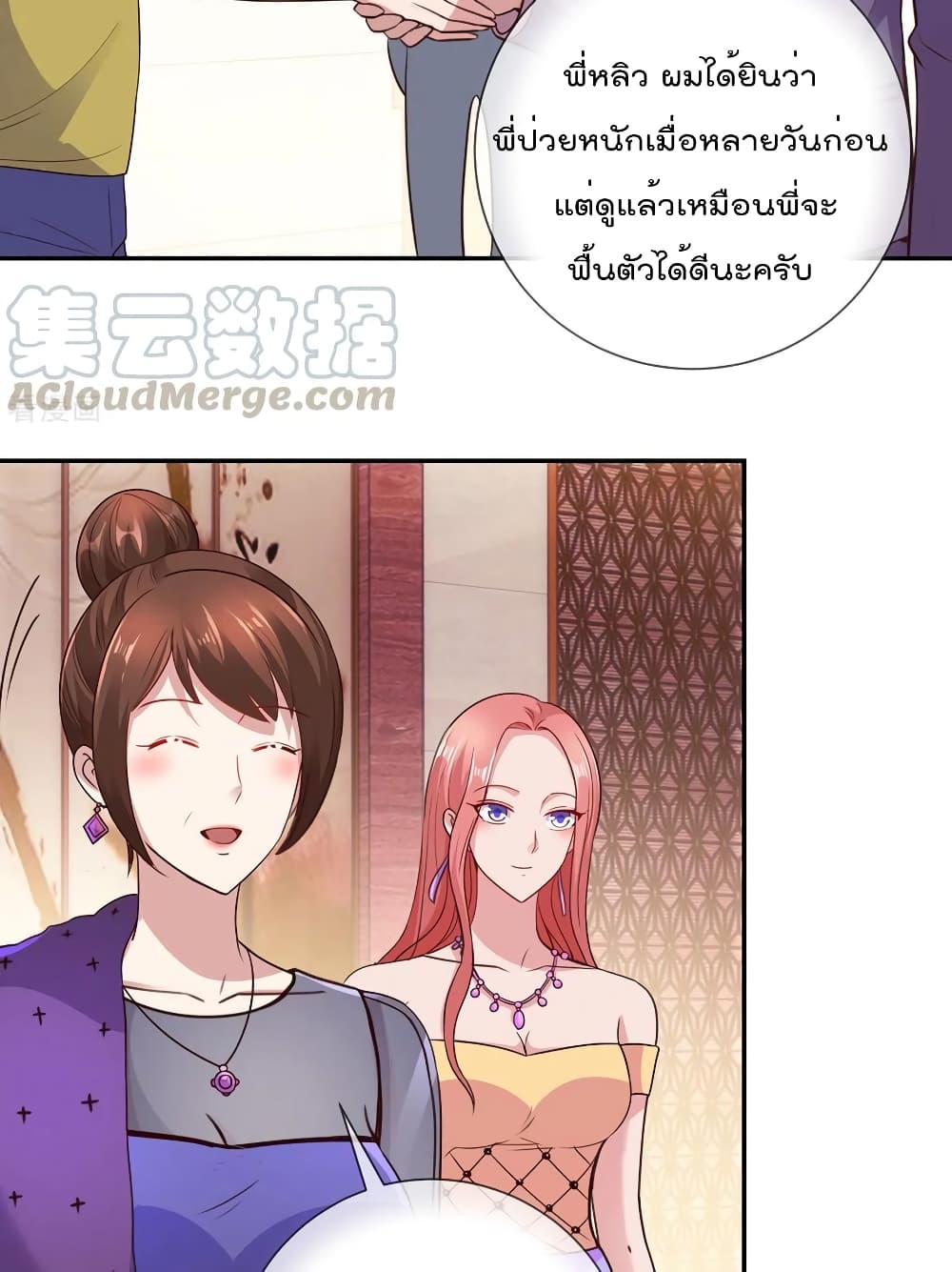 Rebirth Earth Immortal Venerable การหวนคืนของเซียนสวรรค์ 60-60