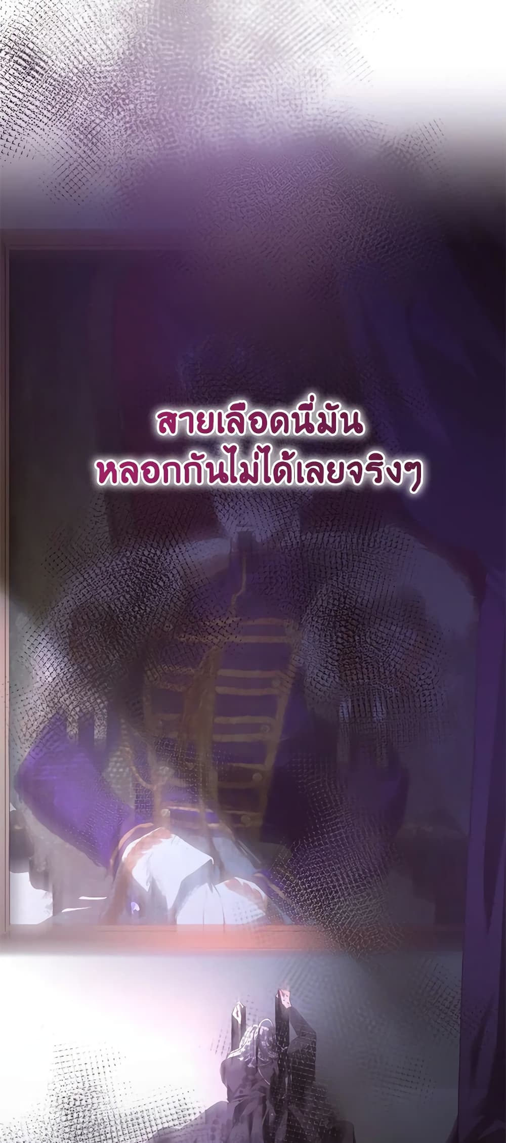 Second Life of a Trash Princess 21-21