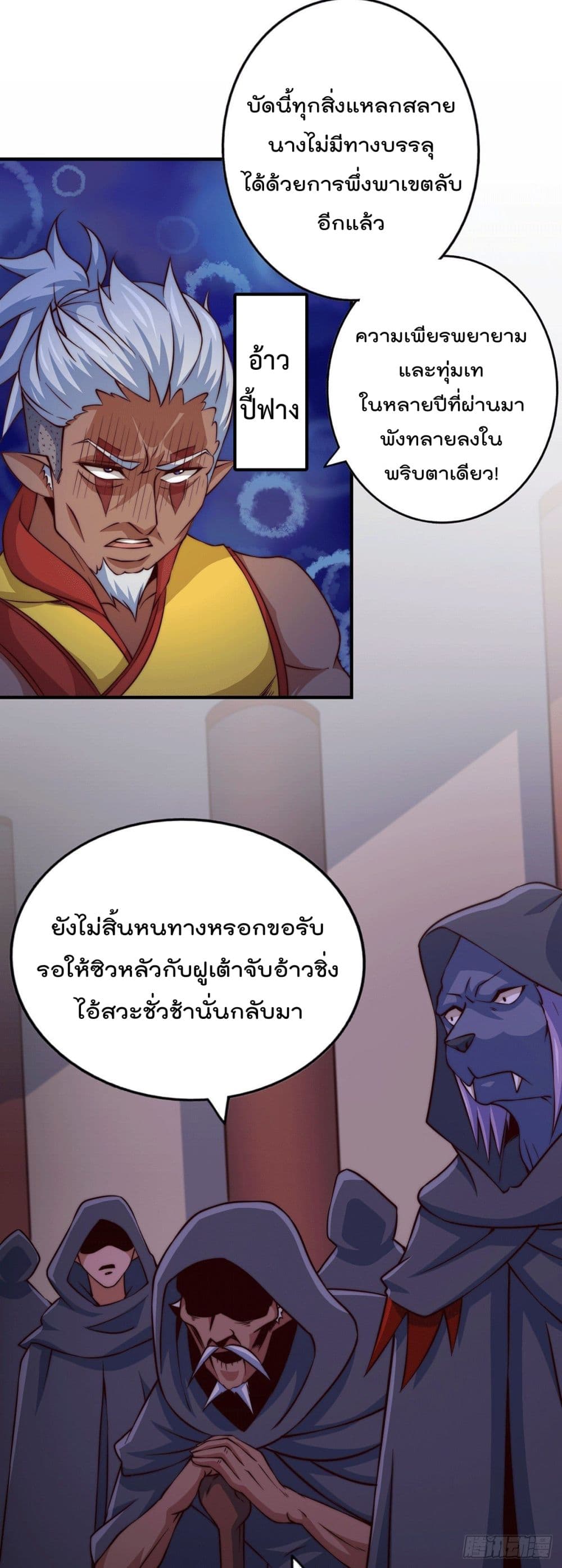 Who is your Daddy? ยอดยุทธ พ่อทุกสถาบัน 58-58