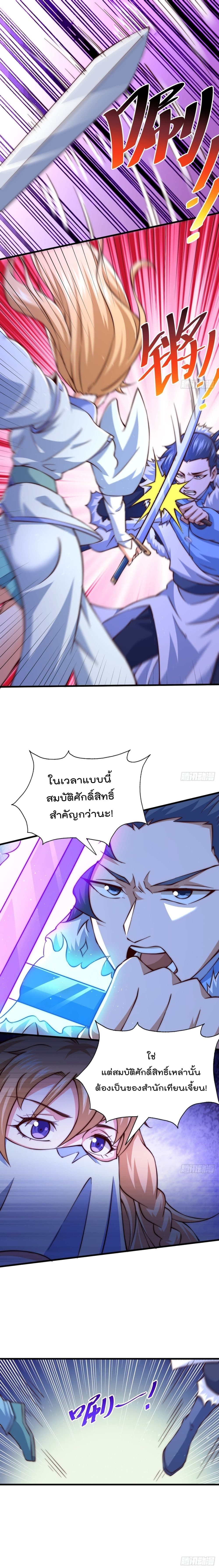 Who is your Daddy? ยอดยุทธ พ่อทุกสถาบัน 70-70