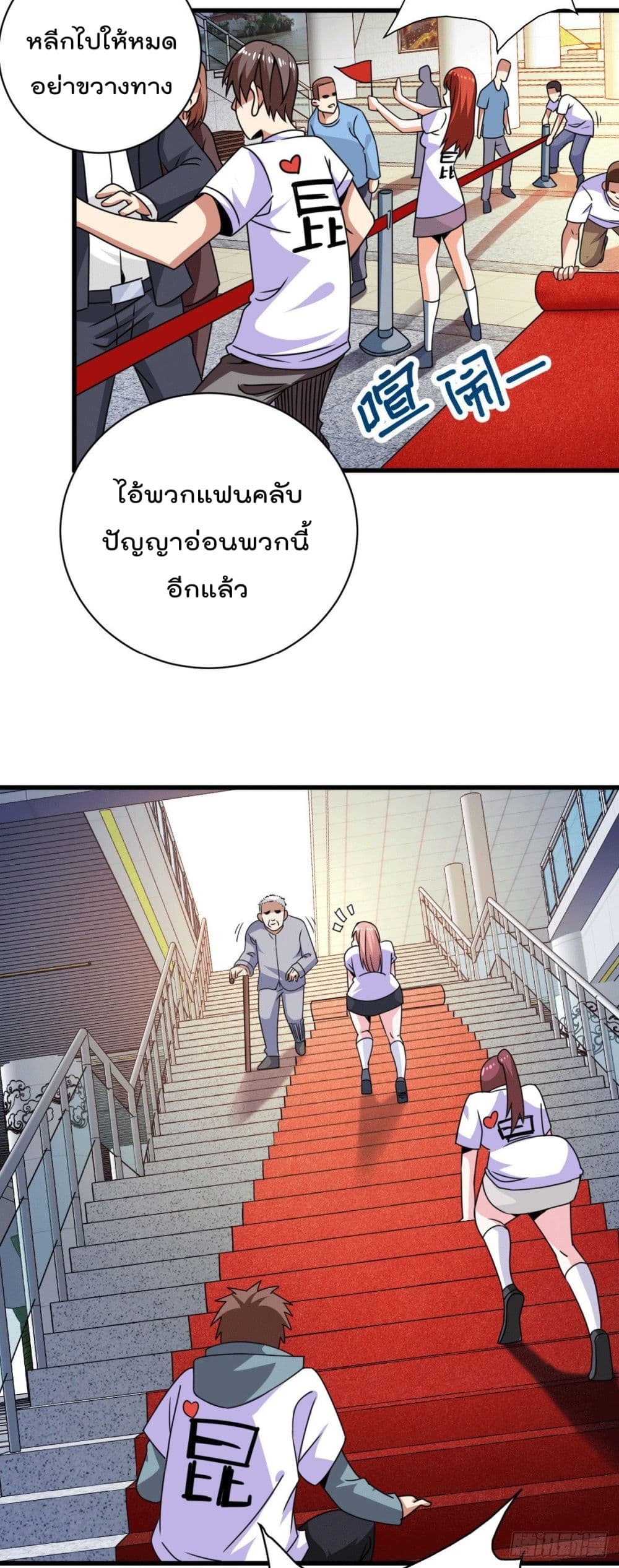 God Dragon of War in The City การล้างแค้นของราชันมังกรแห่งสงคราม 26-26