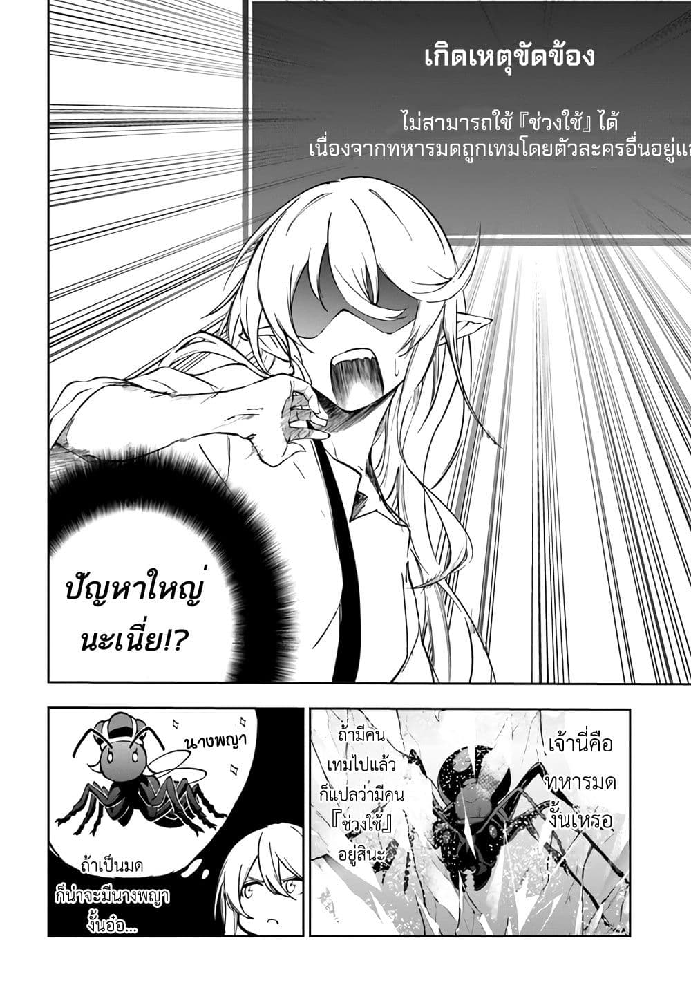 Ougon no Keikenchi 2-2