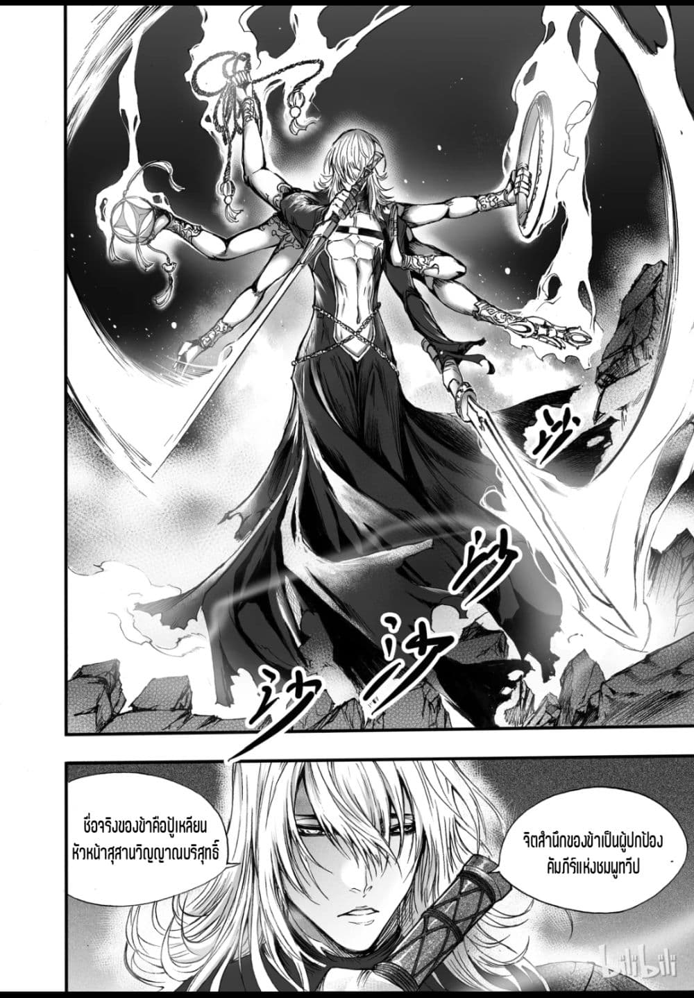 Bliss ~ End of Gods 3-3
