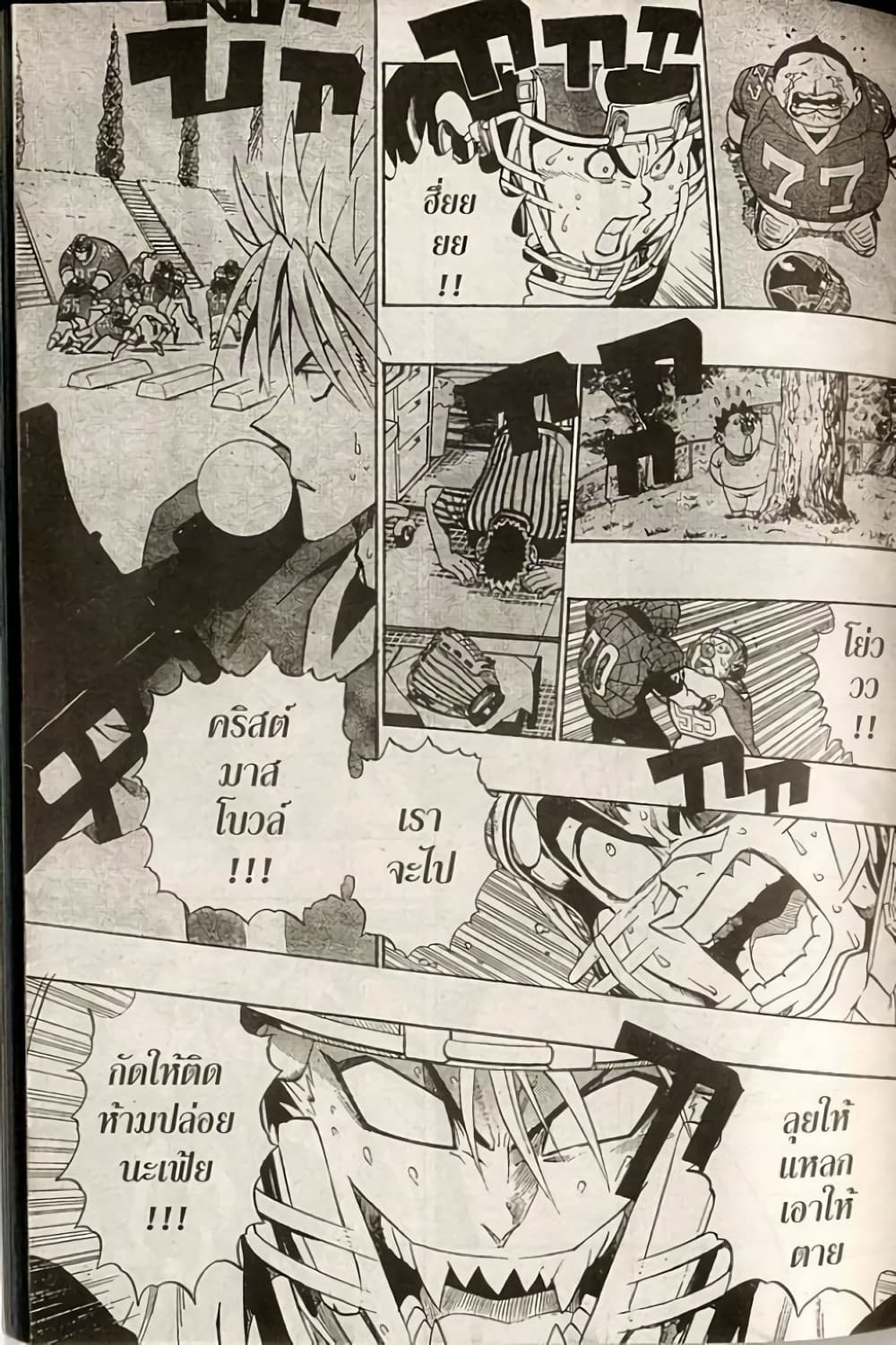 Eyeshield 21 165-165