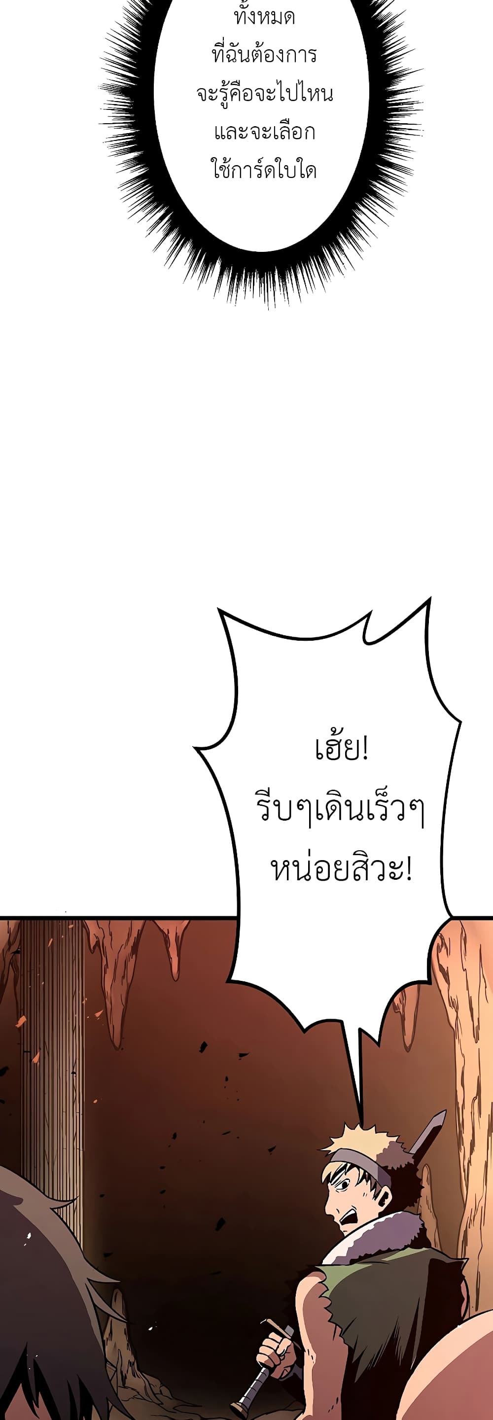 Dungeon Defense 4-4