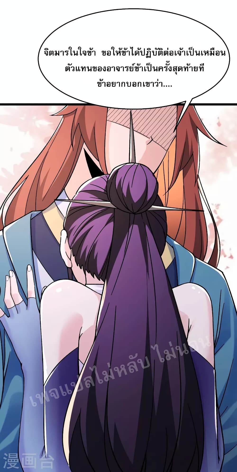My Harem is All Female Students ฮาเร็มของข้ามีแต่ลูกศิษย์หญิงทั้งนั้น 100-100
