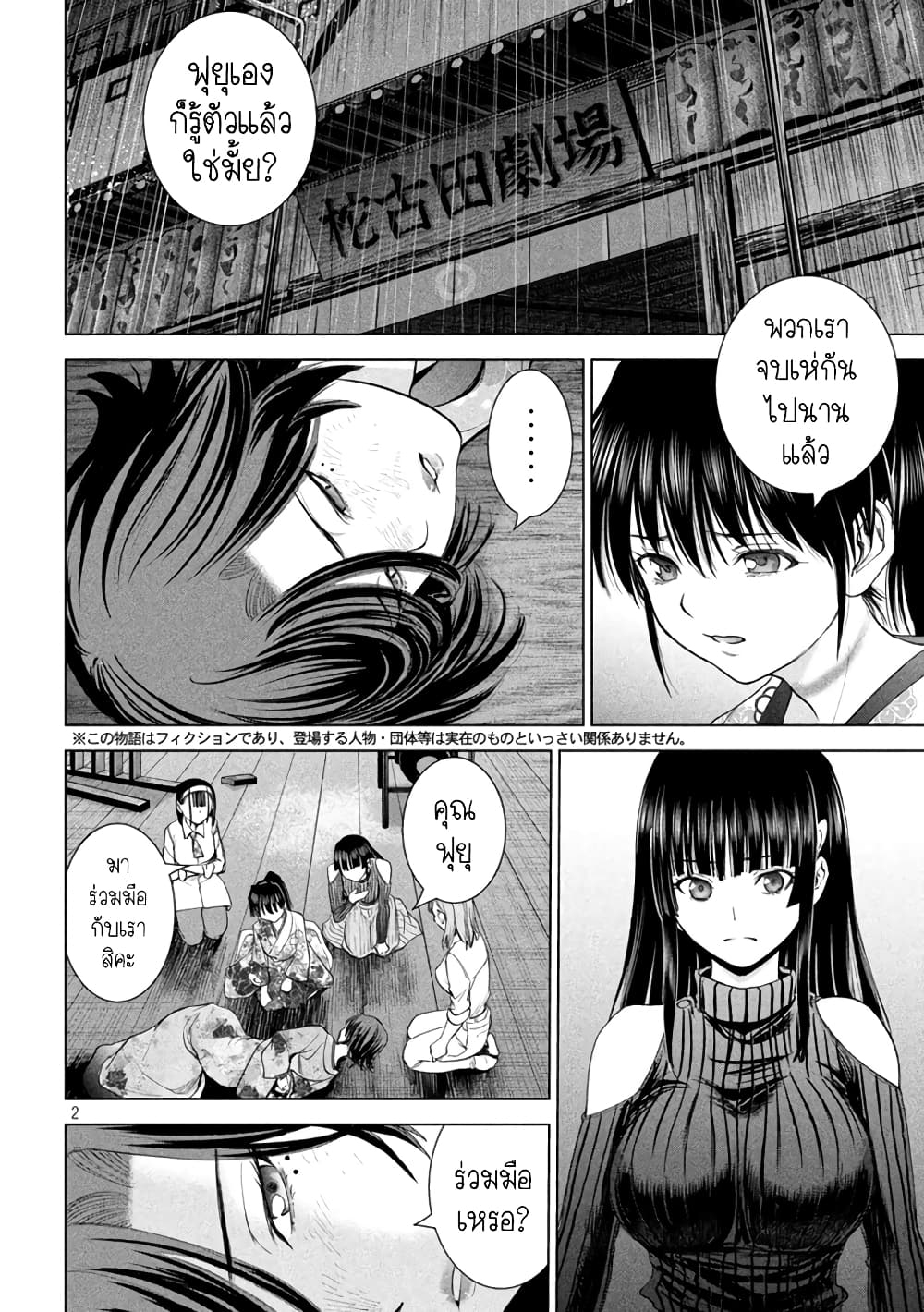 Satanophany 222-เดินทางแก้แค้น
