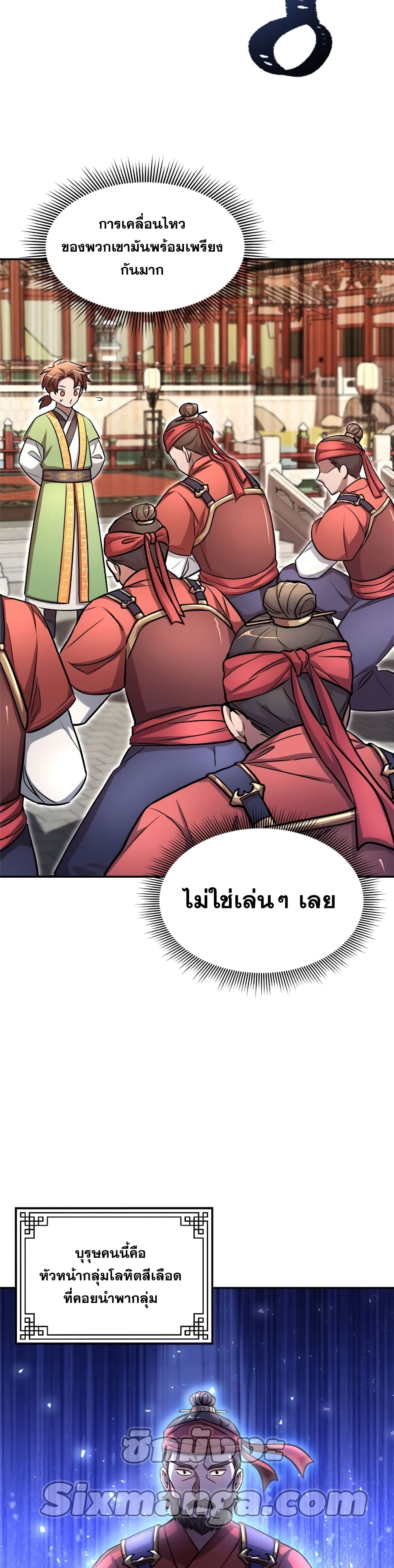 Youngest Son of the NamGung Clan 4-4