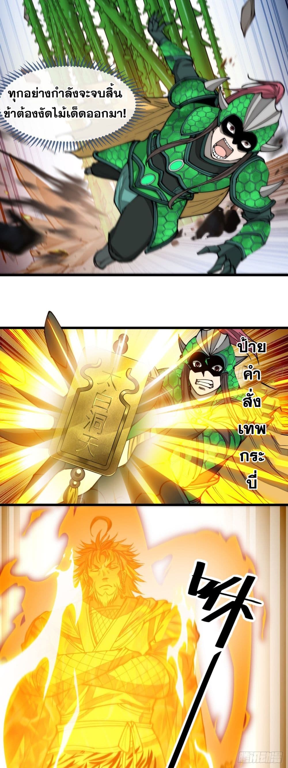 I'm Really Not the Son of Luck 95-95