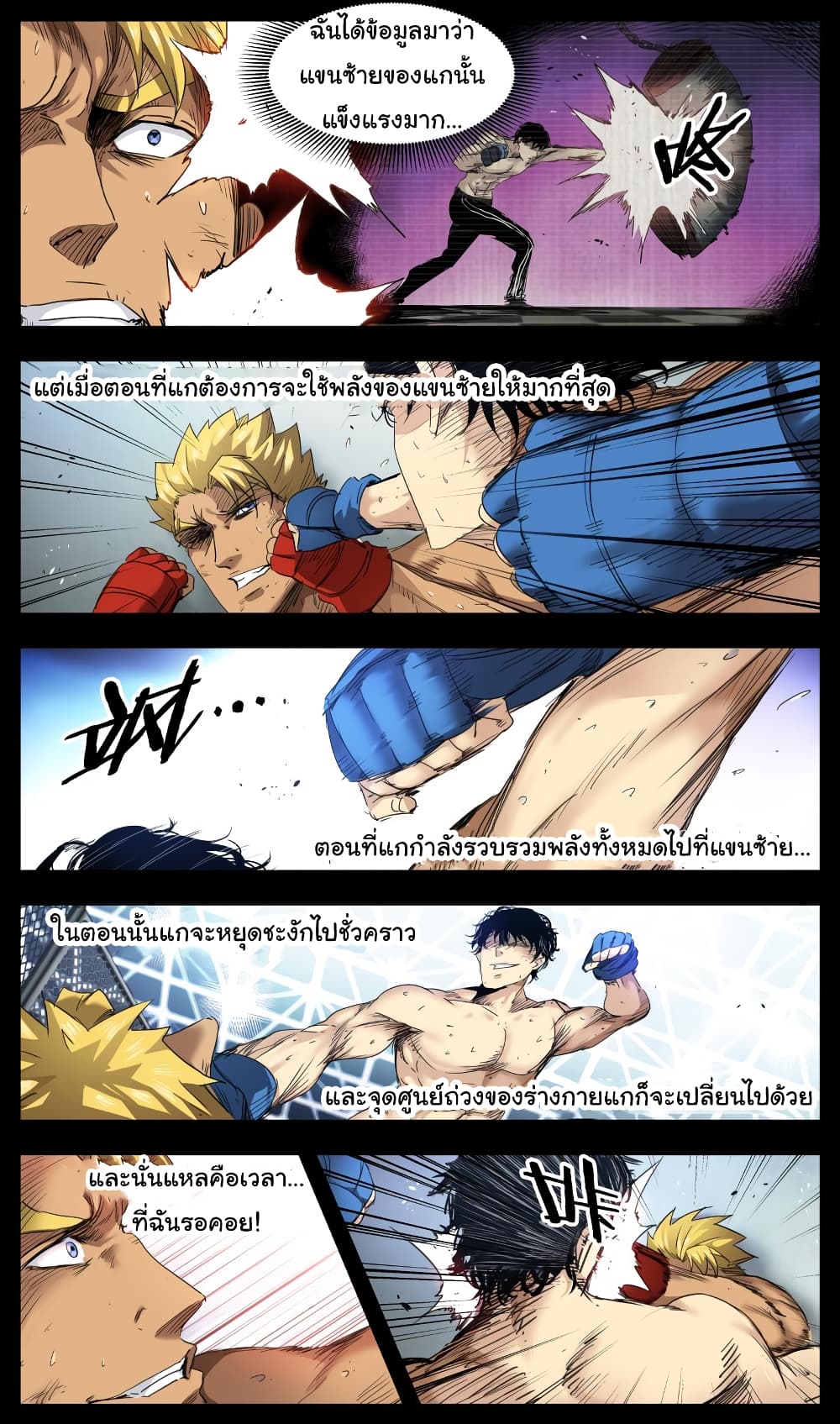 Martial King Returned to Ordinary life 1-1