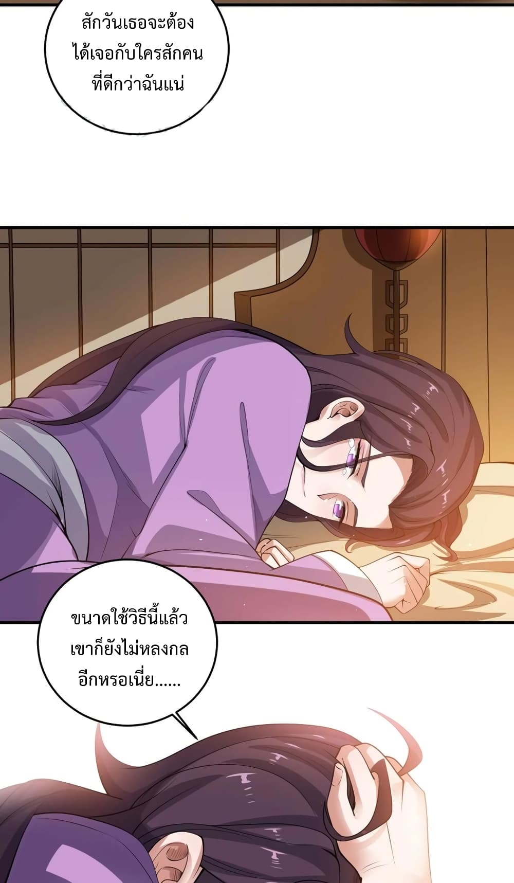 Super Warrior in Another World ทหารเซียนไปหาเมียที่ต่างโลก 188-188