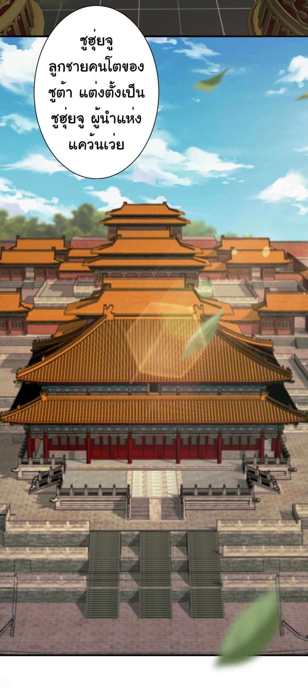 The god of killer in the ming dynasty 4-4