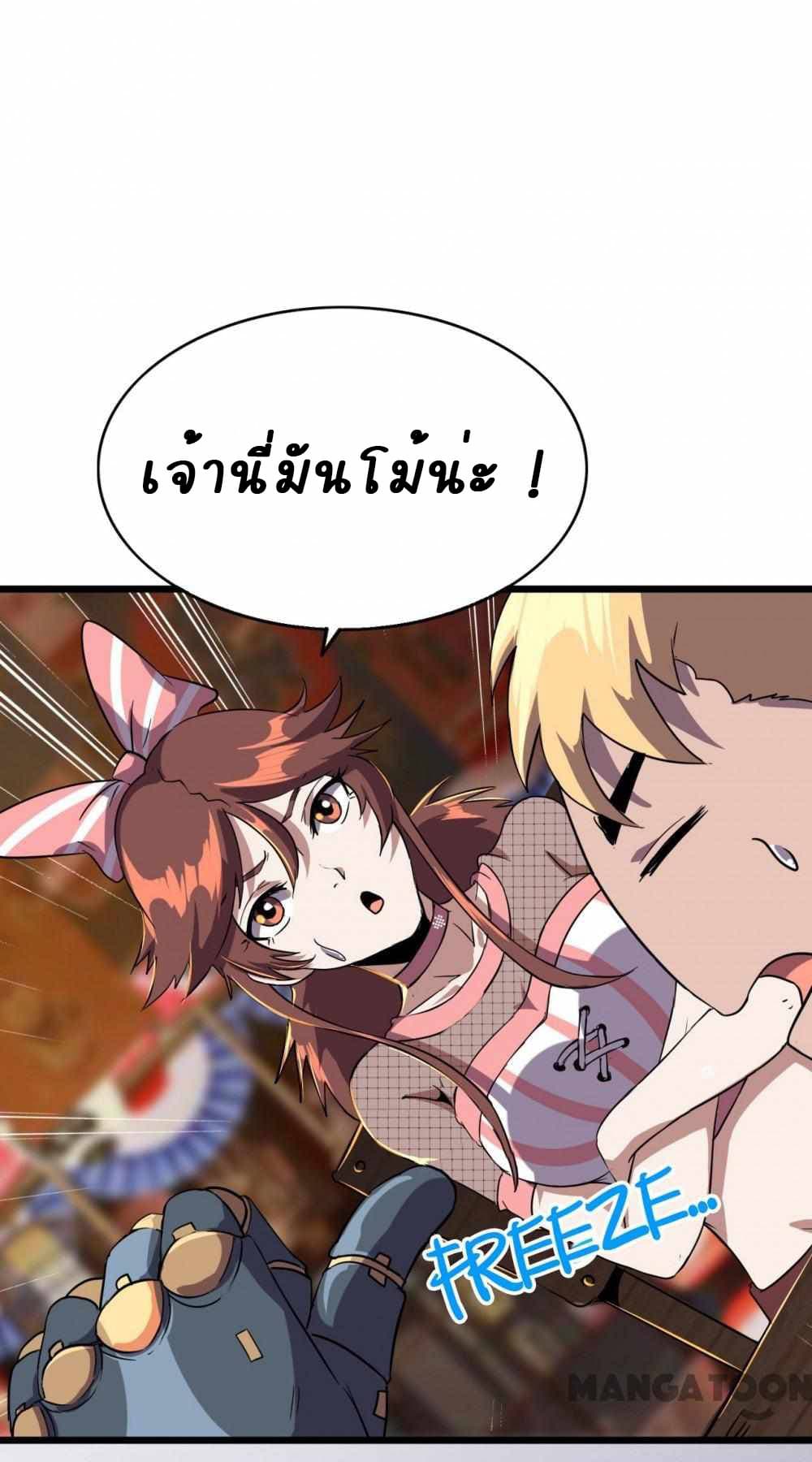 An Adventure in Paradise 14-14