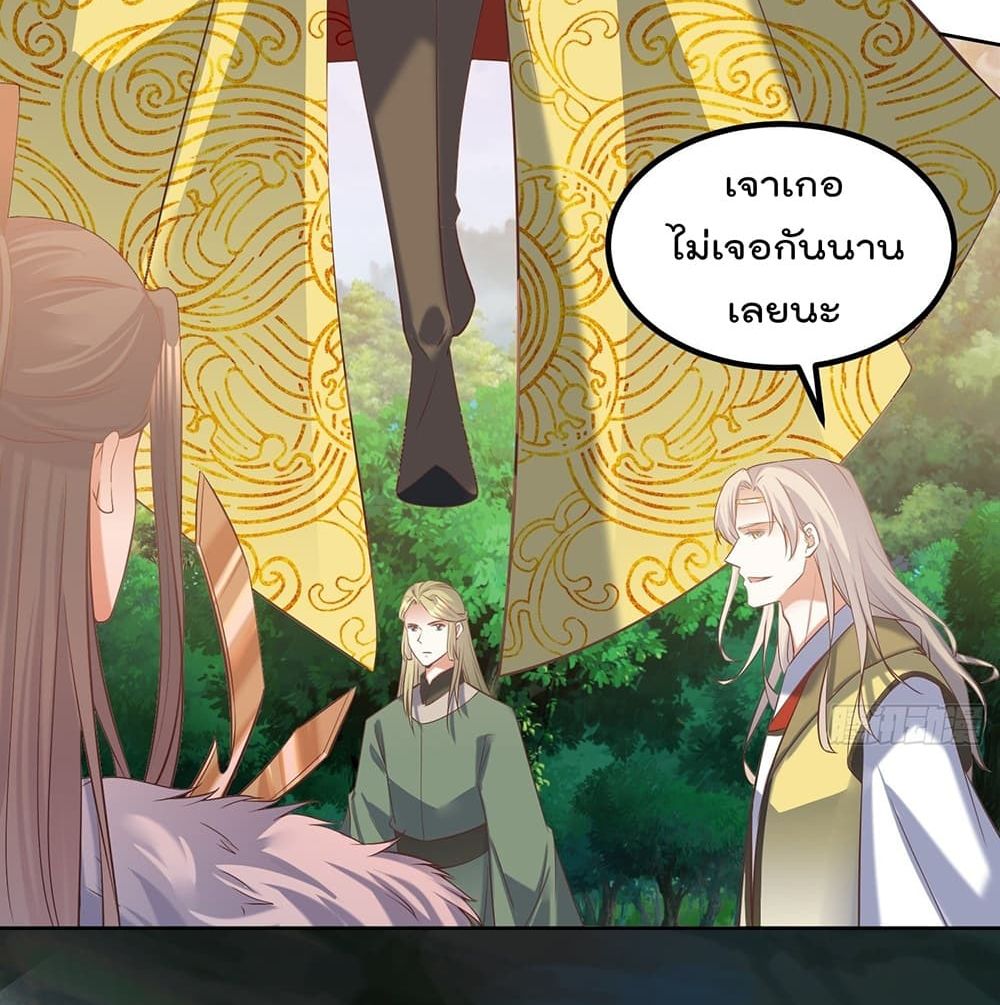 Rebirth of The Peerless Villain เกิดใหม่เป็นสุดยอดวายร้ายไร้เทียมทาน 17-17