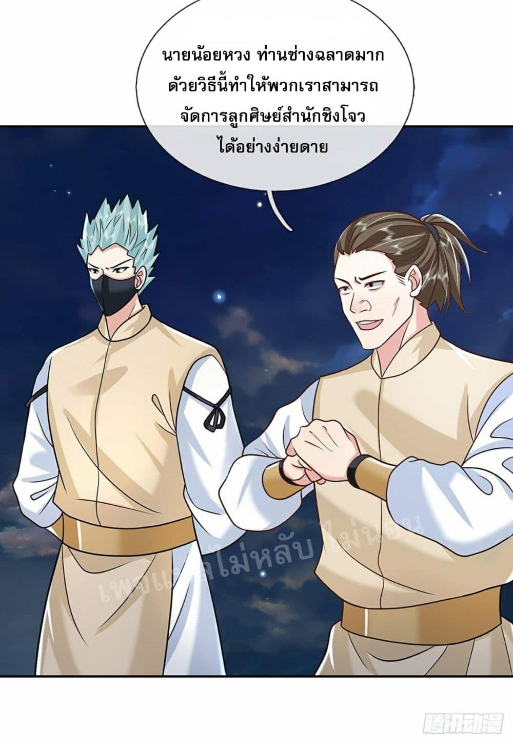 Royal God of War, Rising Dragon ราชันย์เทพยุทธ์มังกรผงาดฟ้า 93-93