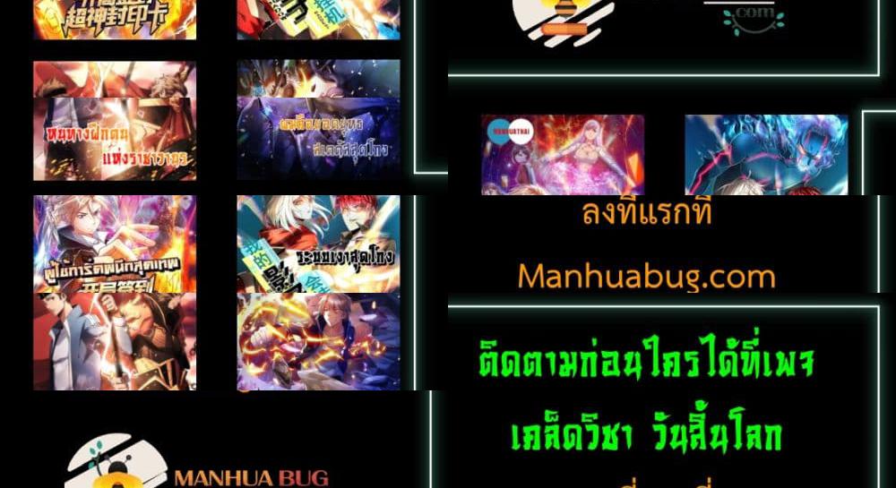 Shadow Hack ระบบเงาสุดโกง - 203 - 1