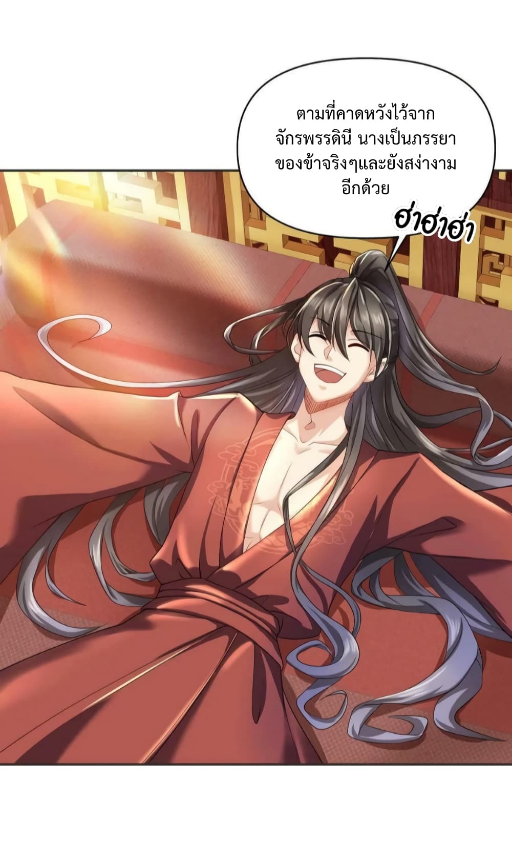 I Was Summoned to Help The Empress 3-3
