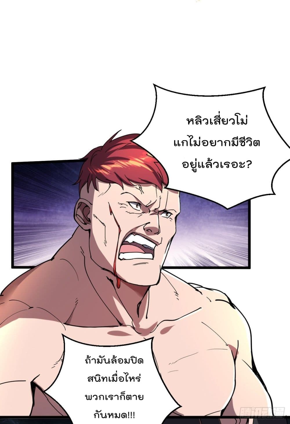 My Harem in The Doomday ฮาเร็มสาววันสิ้นโลกนี้ ของผมนะค้าบ 17-17