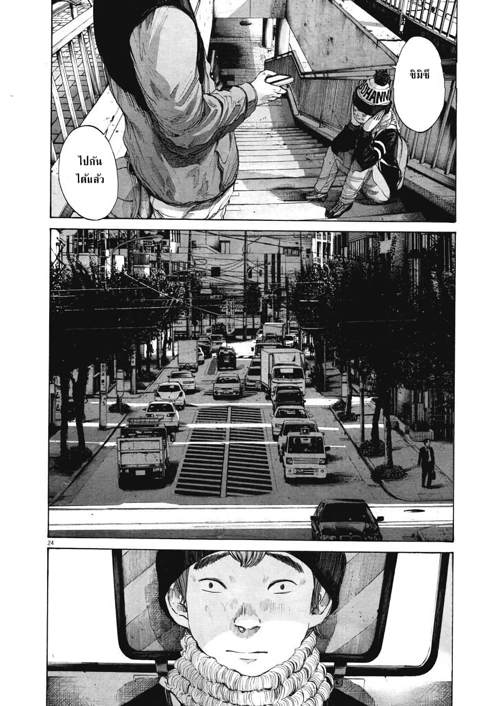 Oyasumi Punpun ชีวิตวุ่นวายของนายหัวนก 94-94