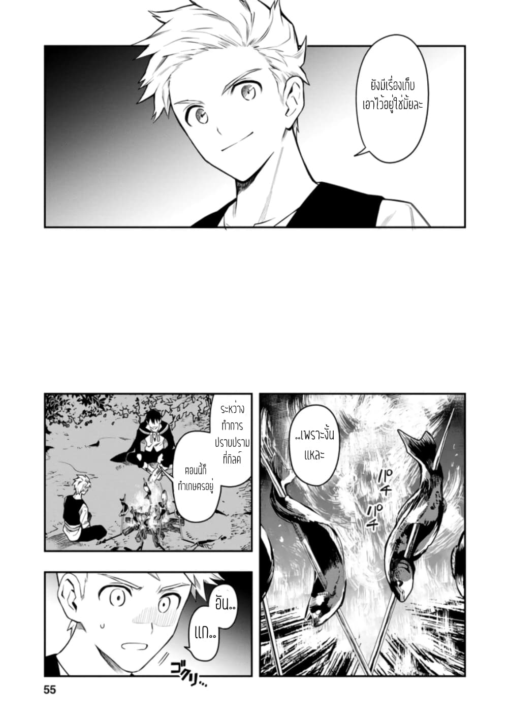Noumin Kanren no Skill bakka Agetetara Naze ka Tsuyoku Natta 27.3-27.3
