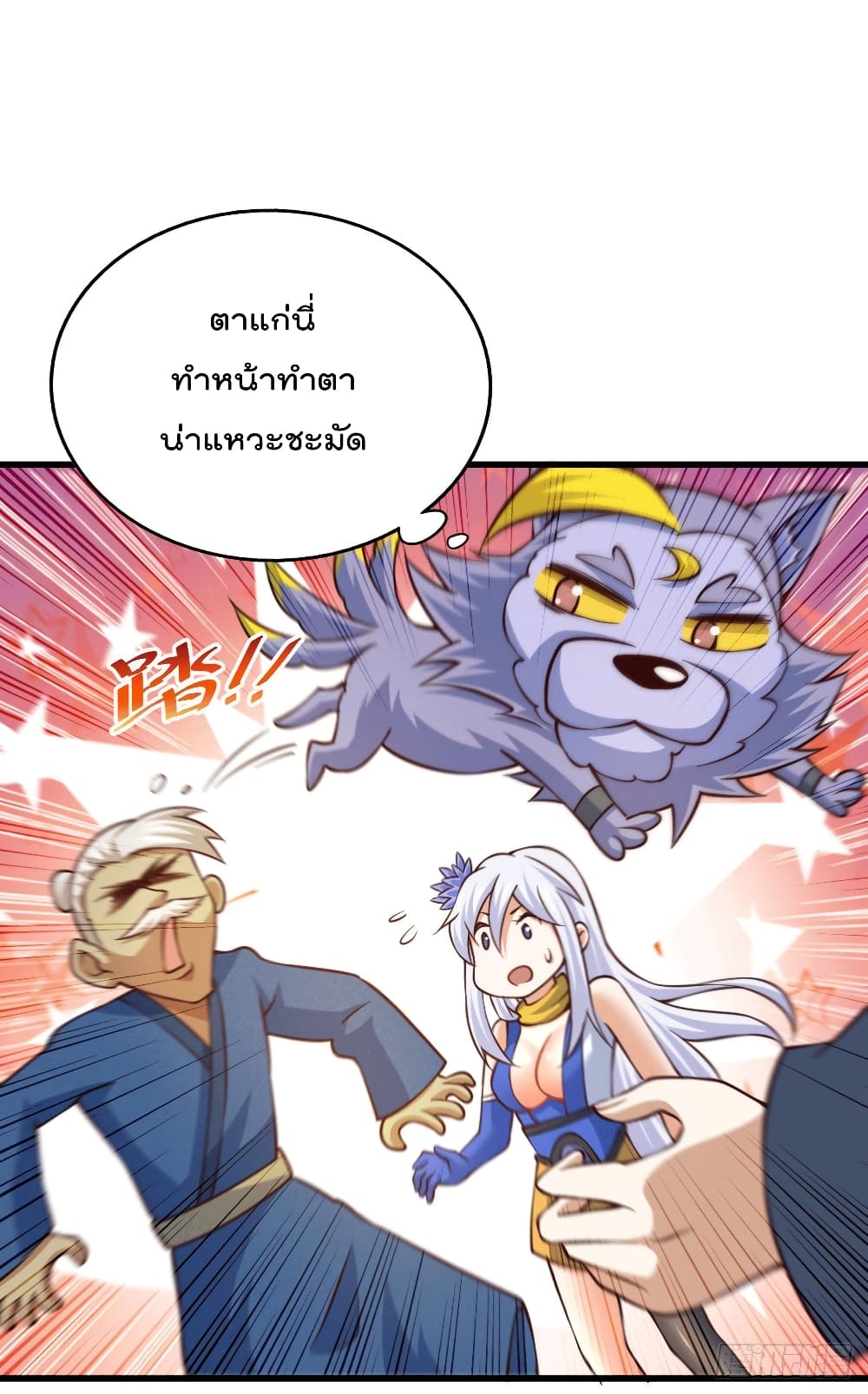 Who is your Daddy? ยอดยุทธ พ่อทุกสถาบัน 51-51