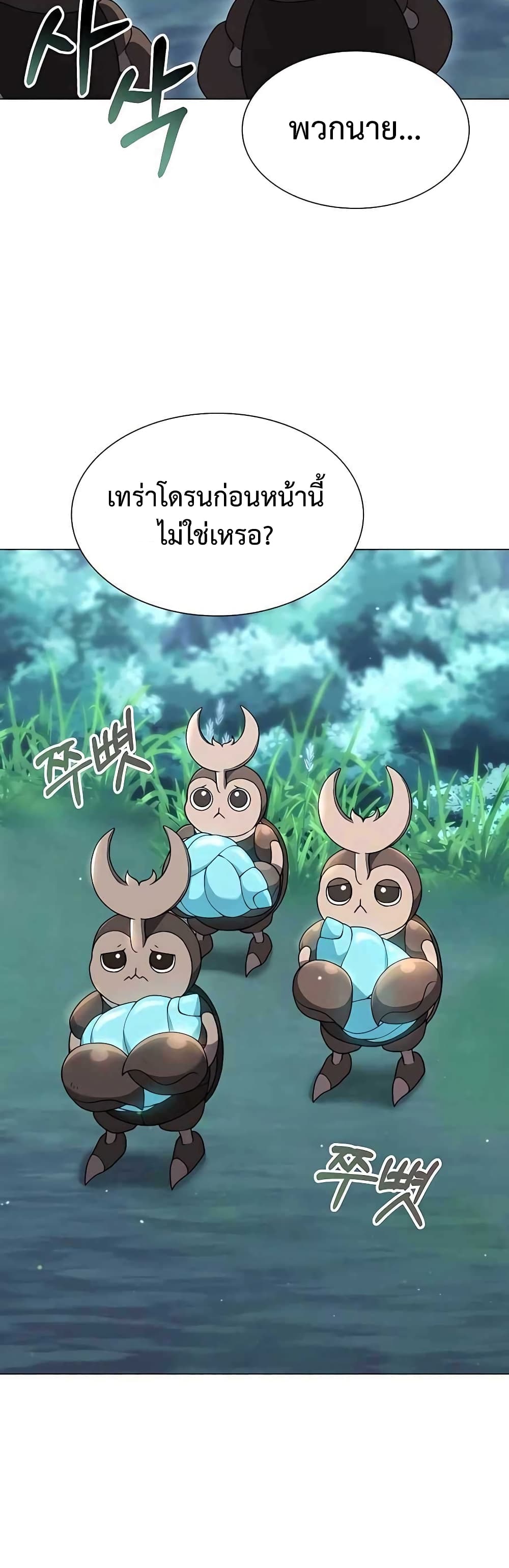 Hunter World's Gardener 4-4